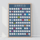 Bucket List Scratch Poster - 100 Box Sets